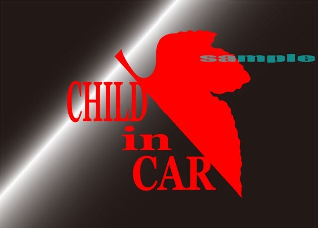 evc_CHILD IN CAR JbeBOXebJ[@10cm  /oCN