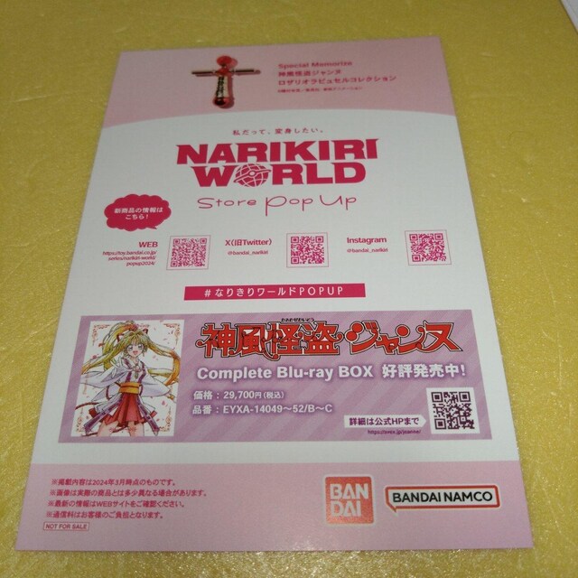 _WkA@Ȃ肫胏[hXgA@|bvAbv@|XgJ[h  Aj/R~bN/LN^[ 