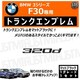 BMW 3ذ F30 320d p ݸر ϯׯyLEDz