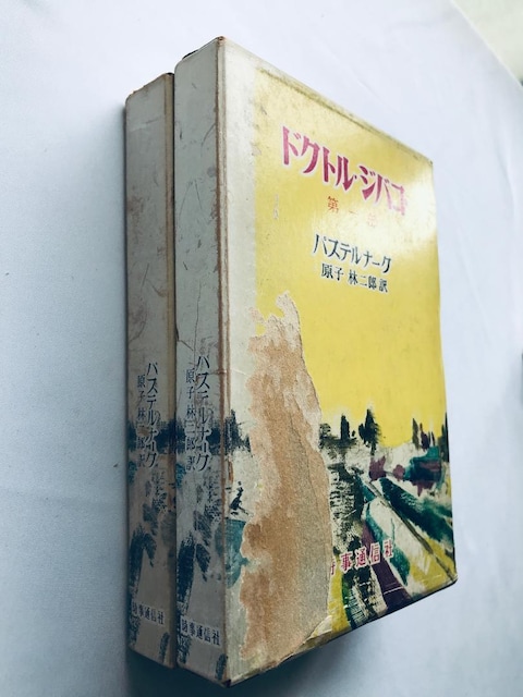 hNgEWoS ꕔ  Zbg pXei[N qѓY ʐM Doctor Zhivago Part 1 2  {/G 