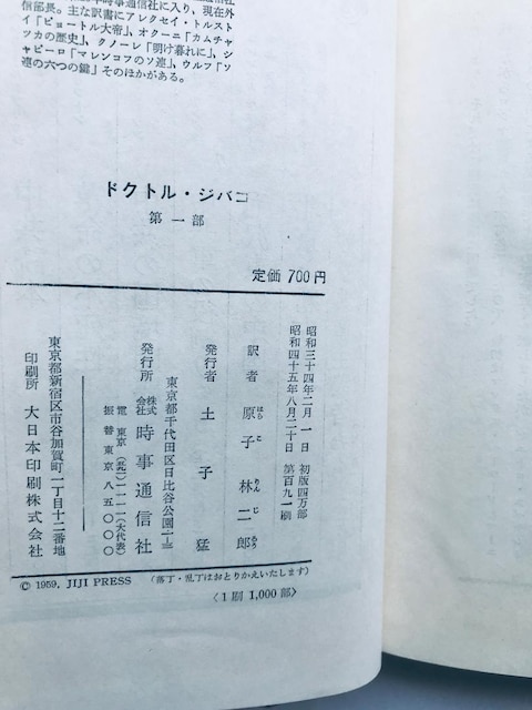 hNgEWoS ꕔ  Zbg pXei[N qѓY ʐM Doctor Zhivago Part 1 2  {/G 