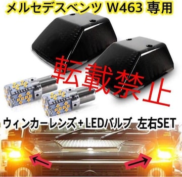 [E xc GNX W463 ECJ[Y+ LEDou EZbg X[N tgECJ[ {lbg