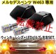 [E xc GNX W463 ECJ[Y+ LEDou EZbg X[N tgECJ[ {lbg