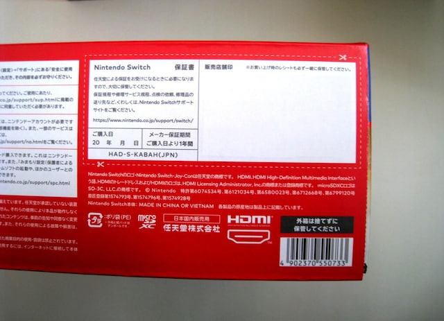Nintendo Switch { 2024N Vigp 