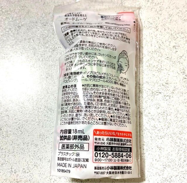 I[h[Q ӂƂ艻ϐ18ml Tv ijLr r