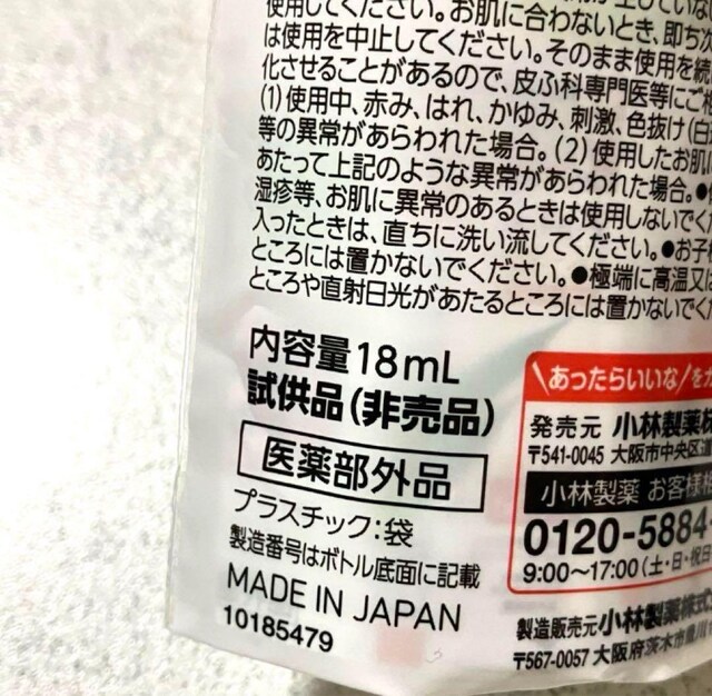 I[h[Q ӂƂ艻ϐ18ml Tv ijLr r