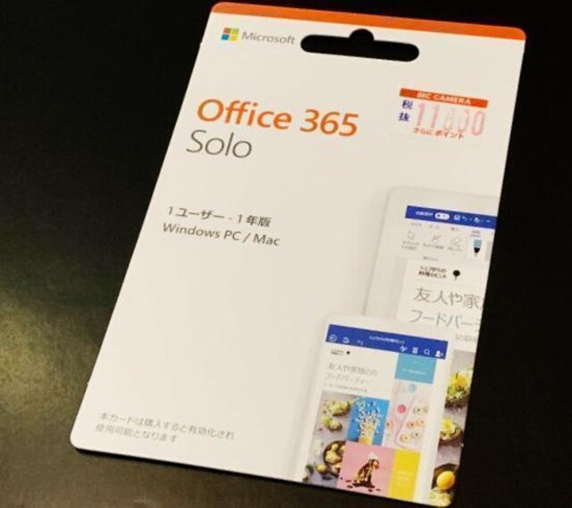 Microsoft Office 365 Solo 