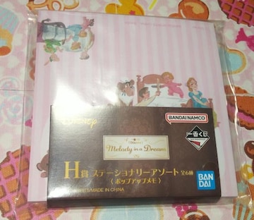 ԂfBYj[Disney MELODY in a Dream H܃Xe[Vi[A\[g|bvAbvs[^[p
