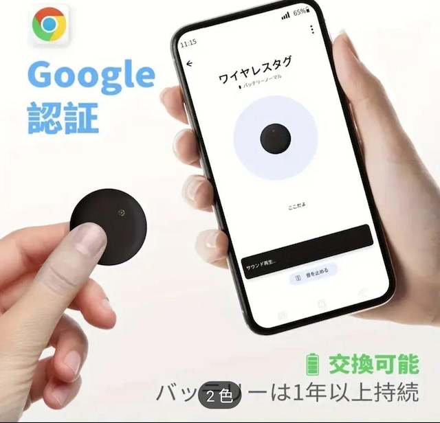GPS ^O@tag Google FuFind My DevicevAvΉX}[gǐՃ^O  /oCN