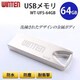 USB 64GB e Winten WT-UFS tbV