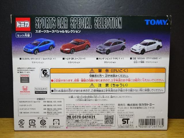 ☆トミカ スポーツカースペシャルセレクション☆未開封品