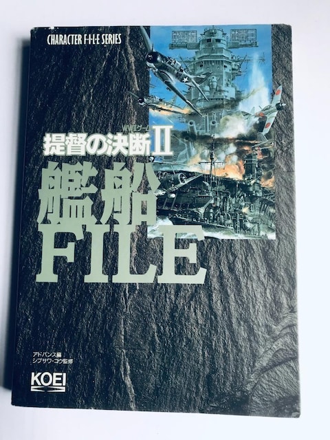 ̌fII@Q@͑DFILE@PC@PS@SFC@WWII@Q[ Admiral's Decision 2 Ship   Q[{/\tg 