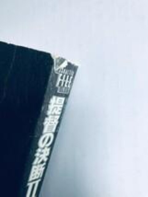 ̌fII@Q@͑DFILE@PC@PS@SFC@WWII@Q[ Admiral's Decision 2 Ship  Q[{/\tg 