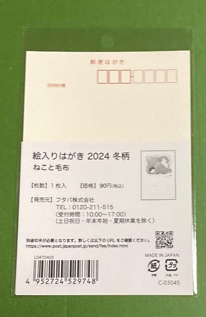 2024G͂ ~˂Ɩѕz1X֋ǌ聚gp1_