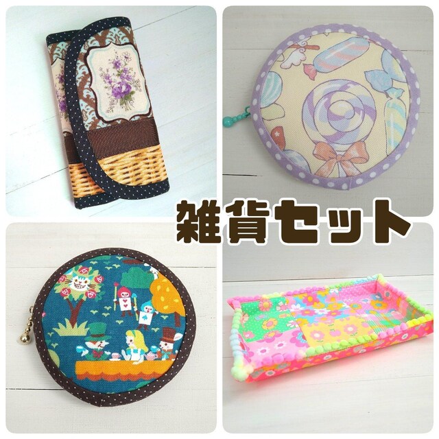 SALE!@FXG݃Zbg 