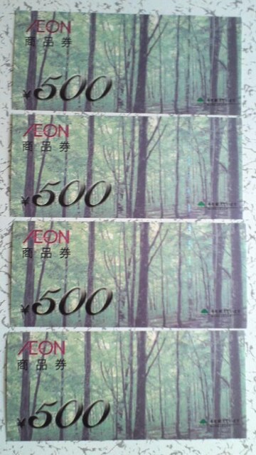 AEON CIi 500~(4Zbg) 