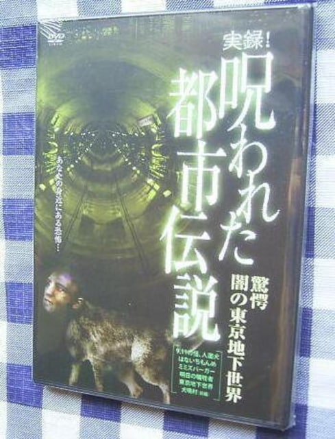 yViz^! ꂽss`  ł̓nE DVD dark Tokyo underground world   CD/DVD/rfI 