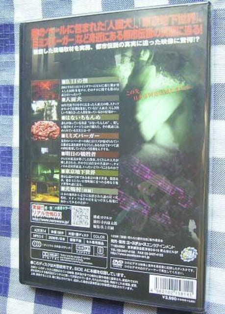 yViz^! ꂽss`  ł̓nE DVD dark Tokyo underground world  CD/DVD/rfI 