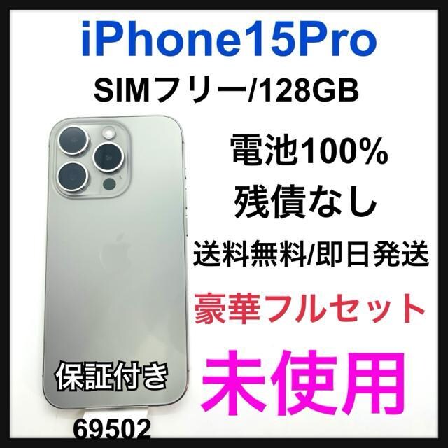 gp@iPhone 15 Pro 128 GB SIMt[@i`@{   Ɠd/AV 