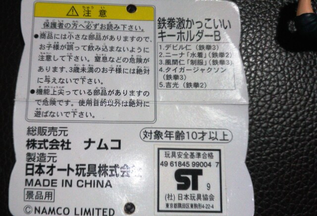 namcoS L[z_[B@PDgpI  zr[ 