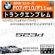 BMW 5ذ F07 F10 F11 523d p ݸر ϯׯyLEDz