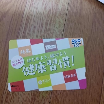 QUOJ[h500~