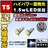 LED T5 gU^  ʔ 1.5w ܲ Ұ߂ 