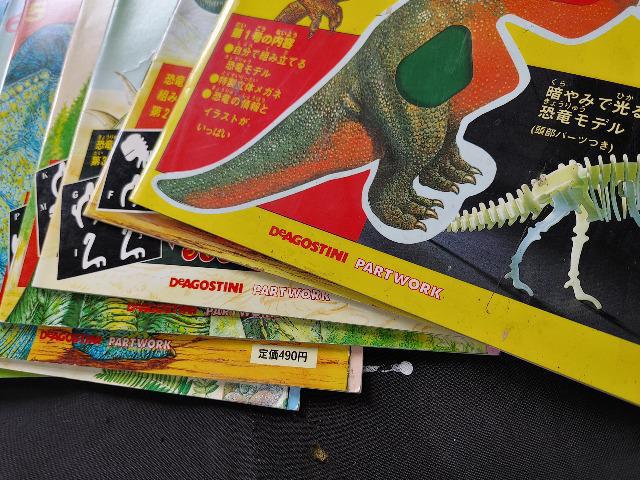 恐竜サウルス　雑誌セット 7-12巻 恐竜サウルス 雑誌セット 7-12巻 61rPajYrlpL._UF350,350_QL50_.jpg