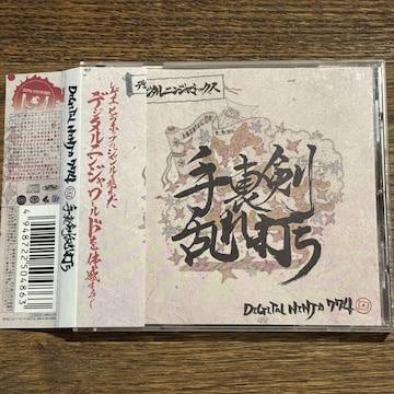 yDIGITAL NINJAz藠ł