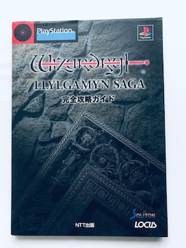 EBU[hB K~ T[K SUKCh PS U{ Wizardry Llylgamyn Saga Guide