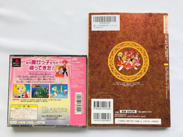q  喂@T For PlayStation Q[XgbN EXV[Y Vol.79 PS U{ KCh  Q[{/\tg 