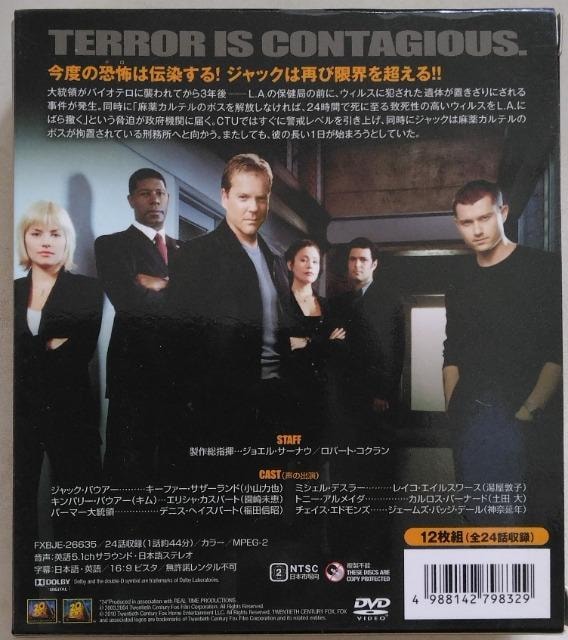 DVDBOX/COh}/RpNgTCY/z@24 TWENTY FOUR@V[Y3  CD/DVD/rfI 