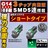 LED G14 BA9S 全方向照射 3チップSMD 5連 グリーン 底面-/側面+ エムトラ