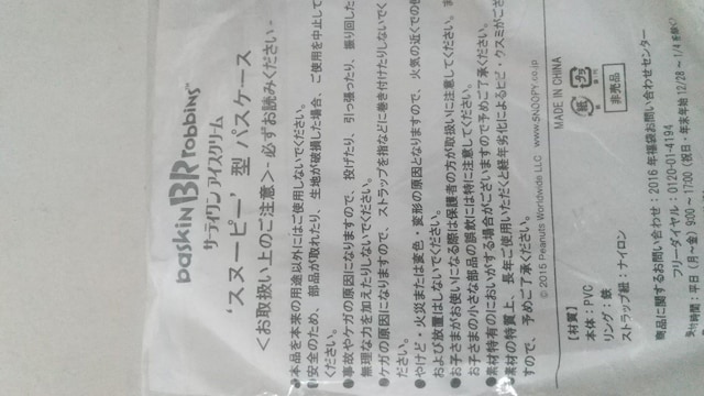 Xk[s[T[eB񔄕iR{ObY  zr[ 