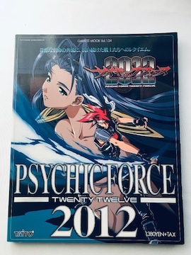 TCLbNtH[X2012@Q[XgbN Vol.154@U{@KCh PSYCHIC FORCE Guide Book