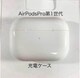 Apple AirPodsPro1 [dP[X 2190