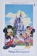 Tokyo Disneyland@eJ