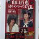 RSb@ԂV[YDVD}KW Vol.2
