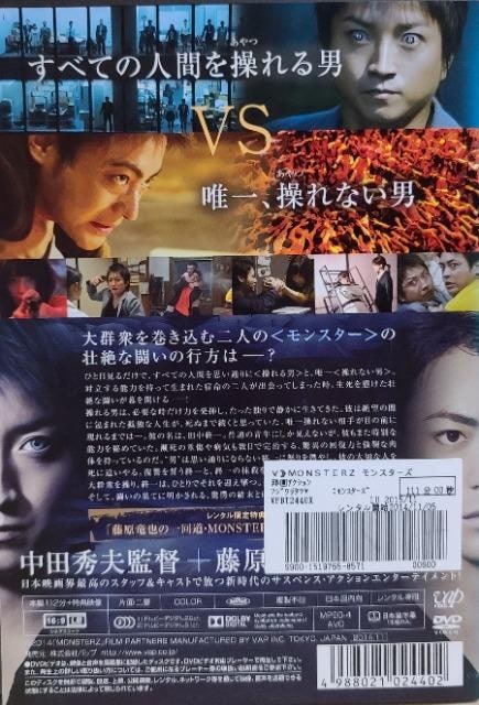 DVD@MONSTERZ  @X^[Y  CD/DVD/rfI 