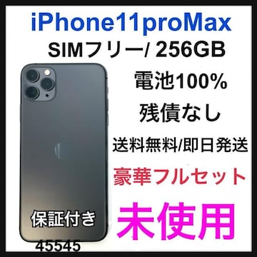gp@iPhone 11 Pro Max 256 GB SIMt[@OC