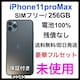 gp@iPhone 11 Pro Max 256 GB SIMt[@OC