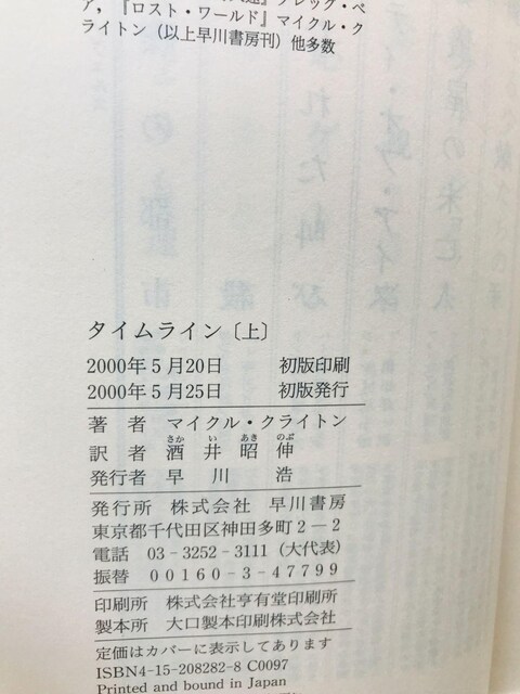 ^CC@}CPENCg@@@䏺L@Ł@Timeline Michael Crichton  1 & 2  {/G 