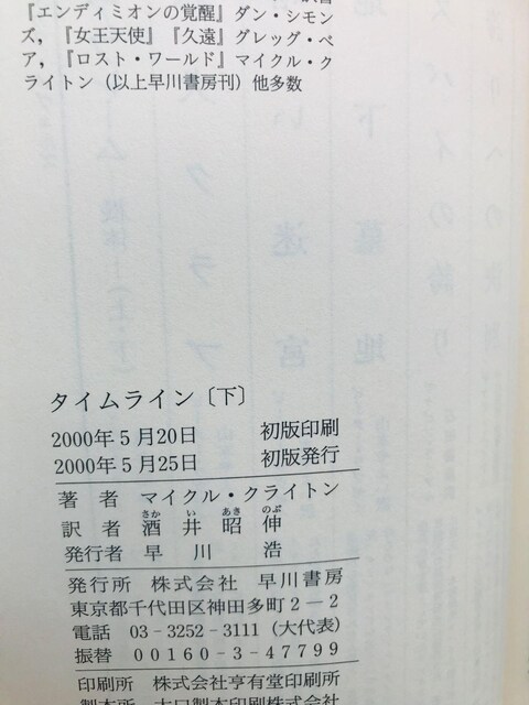 ^CC@}CPENCg@@@䏺L@Ł@Timeline Michael Crichton  1 & 2  {/G 