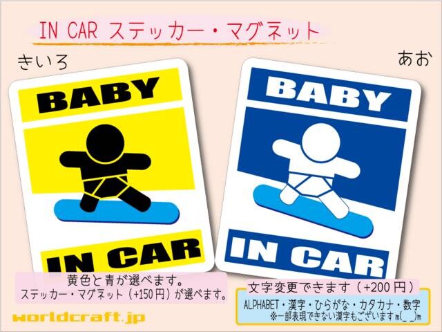 BABY IN CARXebJ[ Xm{ Xm[{[hA Ԃ Wc  /oCN