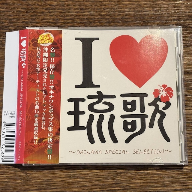 yI LOVE  ~OKINAWA SPECIAL SELECTION~z   CD/DVD/rfI 