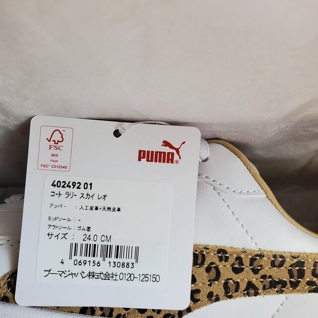 v[} Xj[J[ fB[X R[g [ SKYE I PUMA 402492 zCg  t@bV 