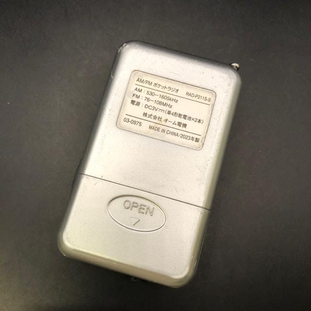  Audio Comm AM/FM RADIO WI RAD-P211S  Ɠd/AV 