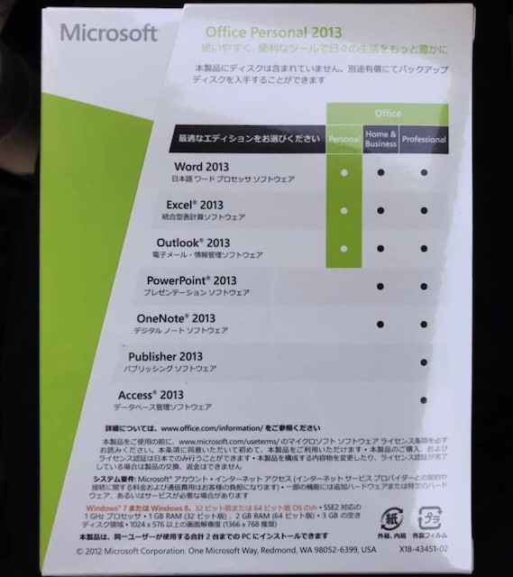 Microsoft Office Personal 2013 2PC  PC{/Ӌ@ 