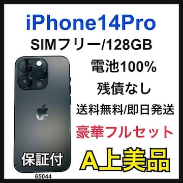 A 100% iPhone 14 Pro 128 GB SIMt[ {