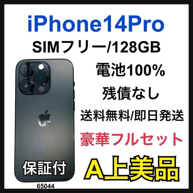 A 100% iPhone 14 Pro 128 GB SIMt[ {   Ɠd/AV 